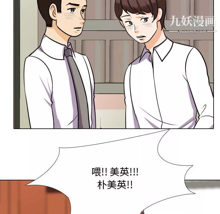 同事换换爱-第65话 - 图片 64