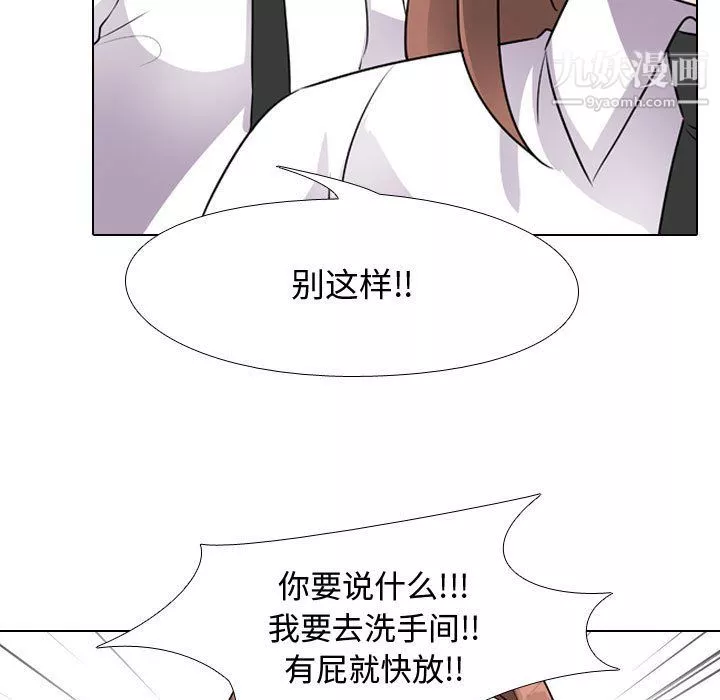 同事换换爱-第65话 - 图片 69