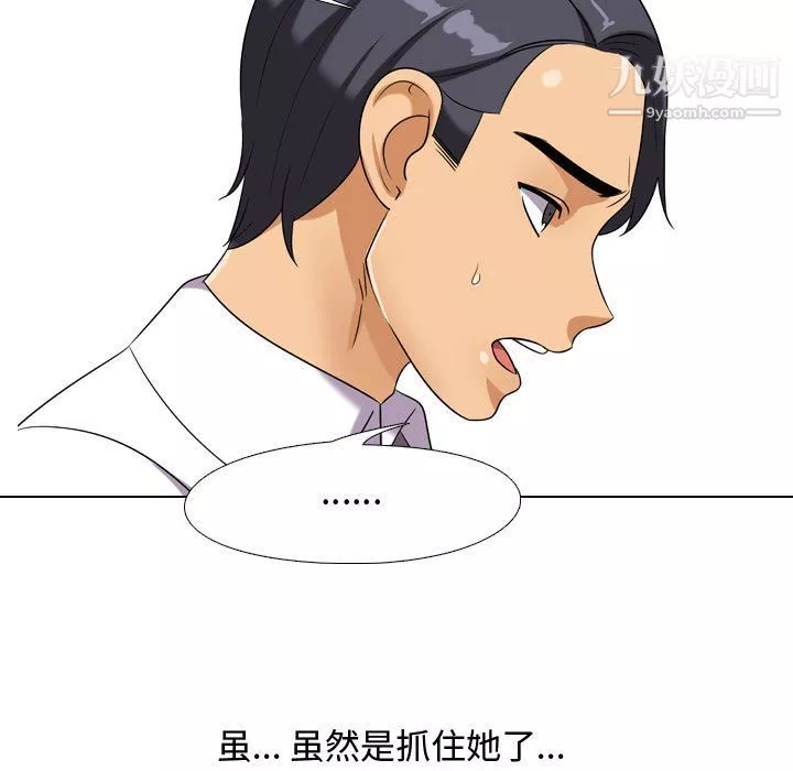 同事换换爱-第65话 - 图片 71