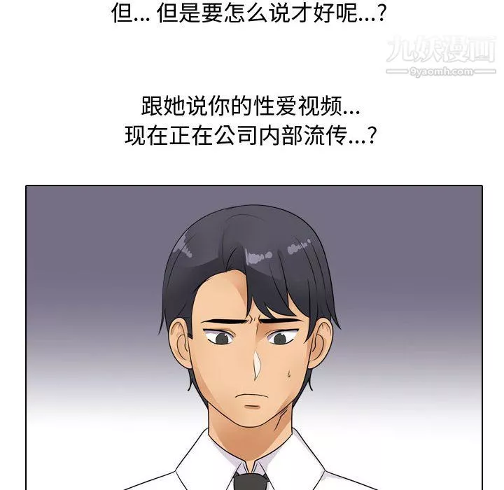 同事换换爱-第65话 - 图片 72