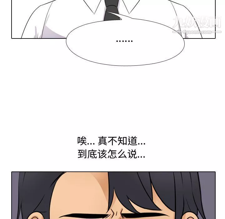同事換換愛第65話