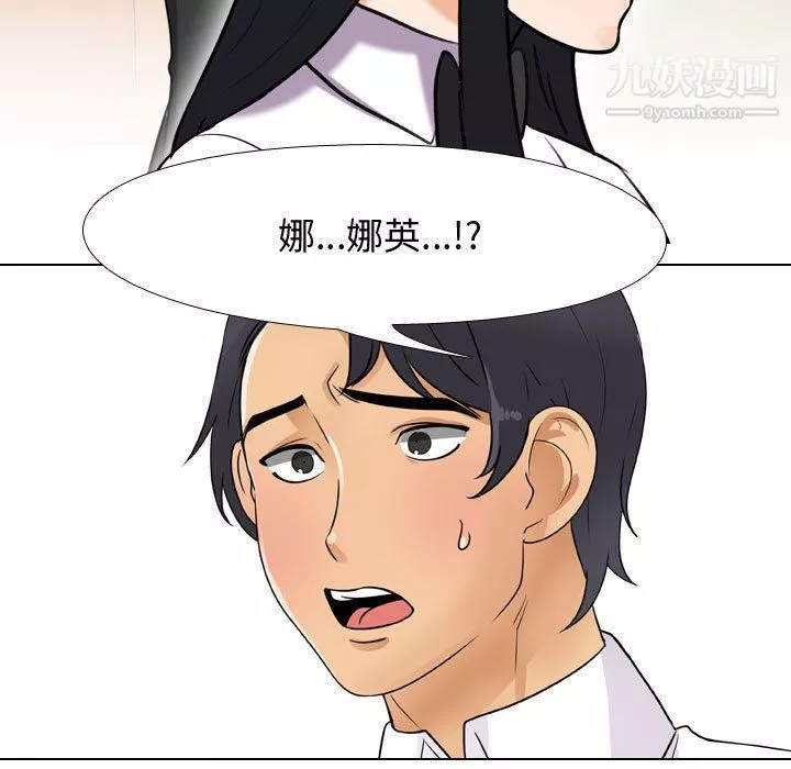 同事換換愛第65話