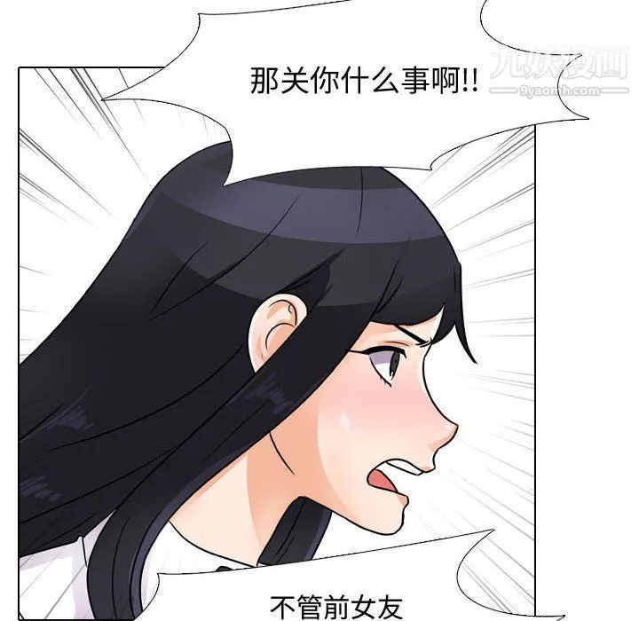 同事换换爱-第65话 - 图片 88