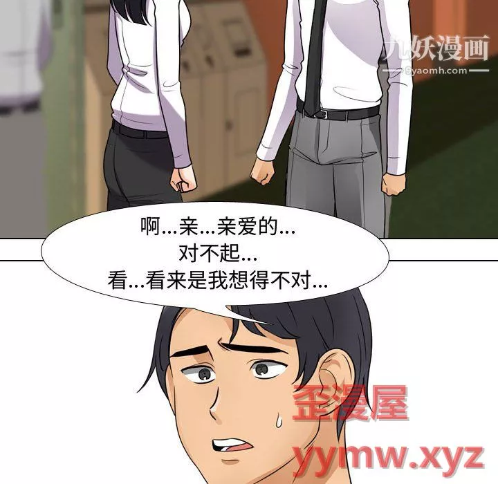同事換換愛第65話