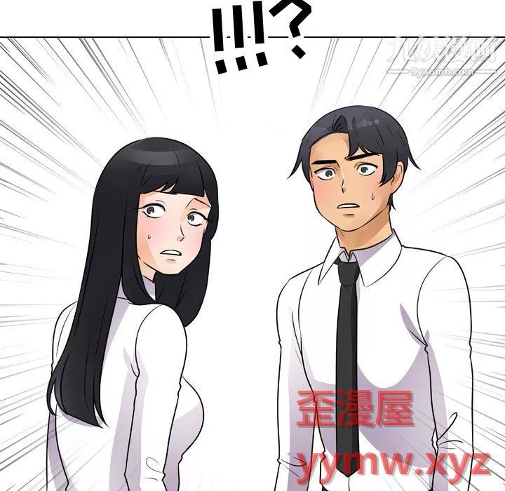 同事换换爱-第65话 - 图片 97