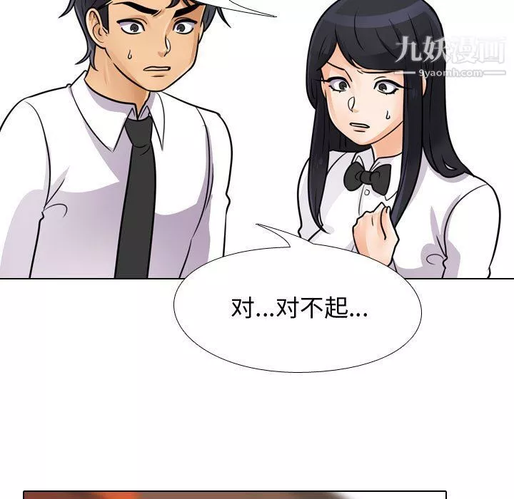 同事换换爱-第65话 - 图片 101