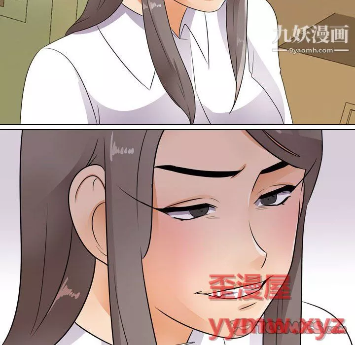 同事換換愛第65話