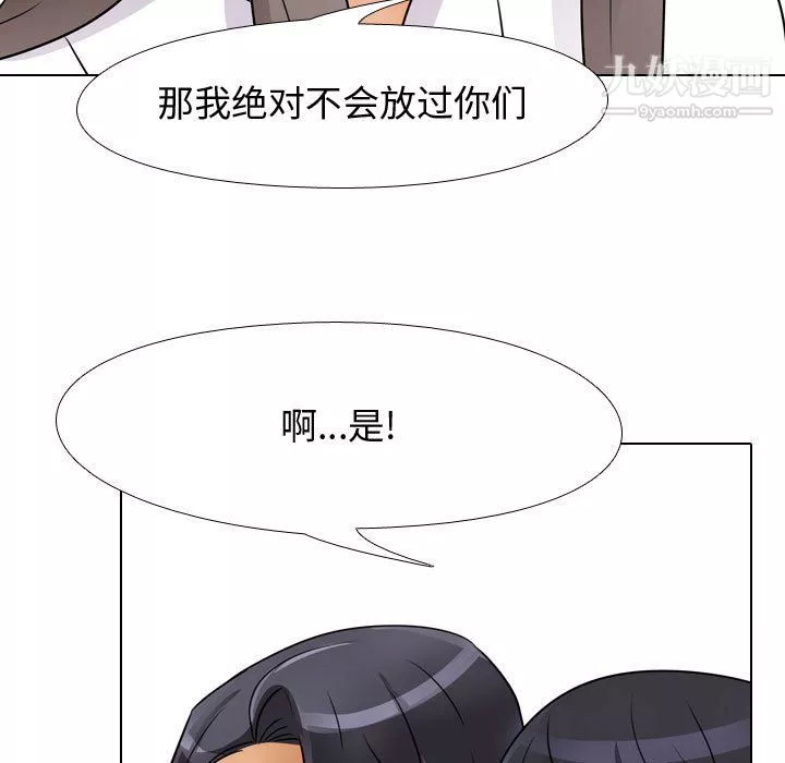 同事換換愛第65話