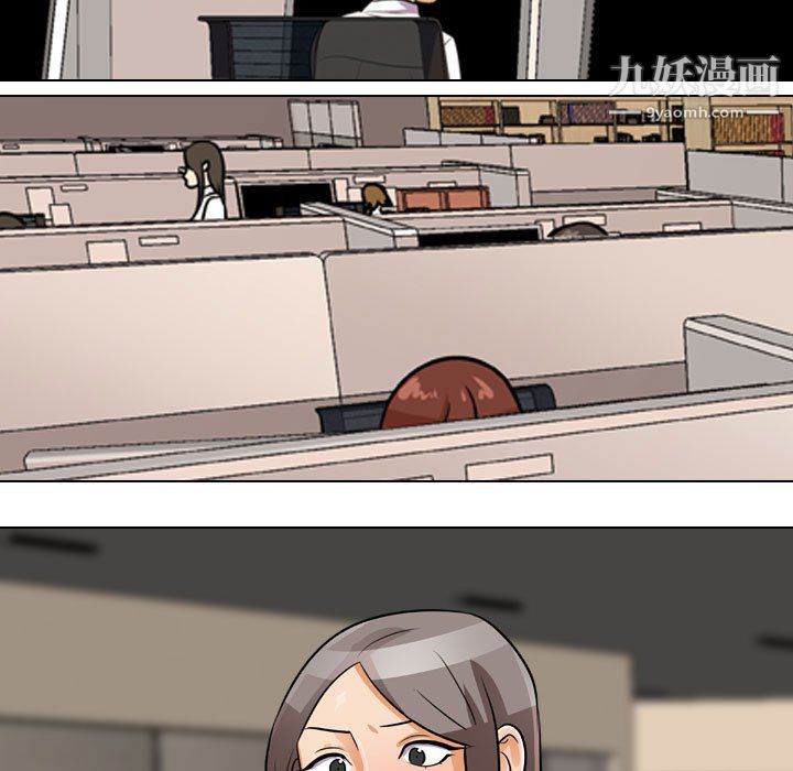 同事換換愛第65話