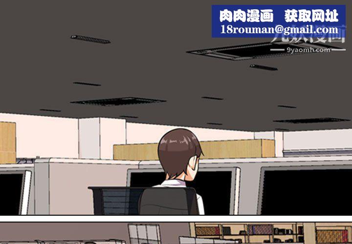 同事換換愛第66話