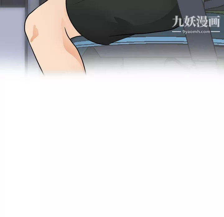 同事換換愛第66話