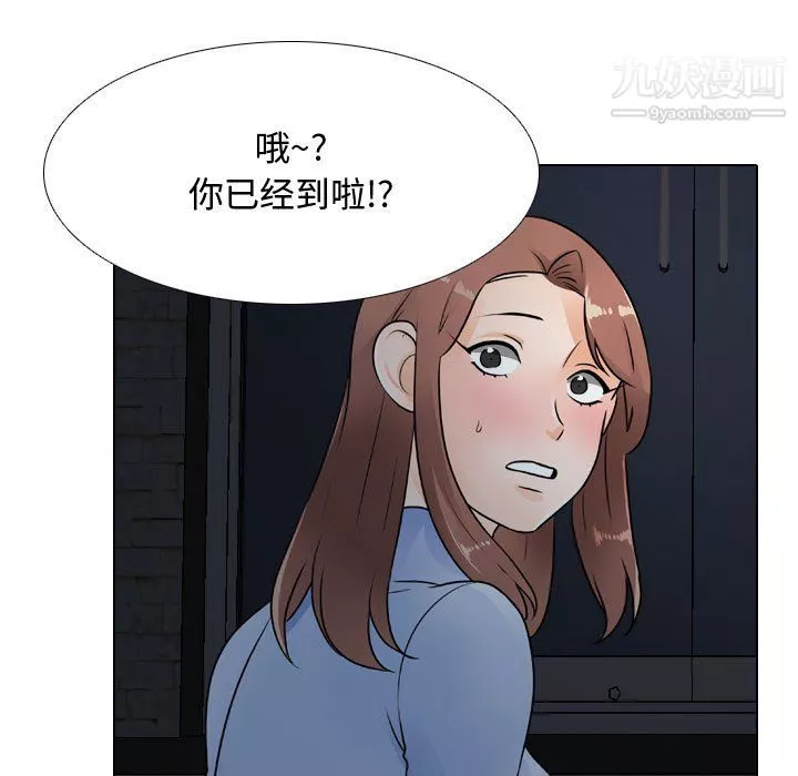 同事換換愛第66話
