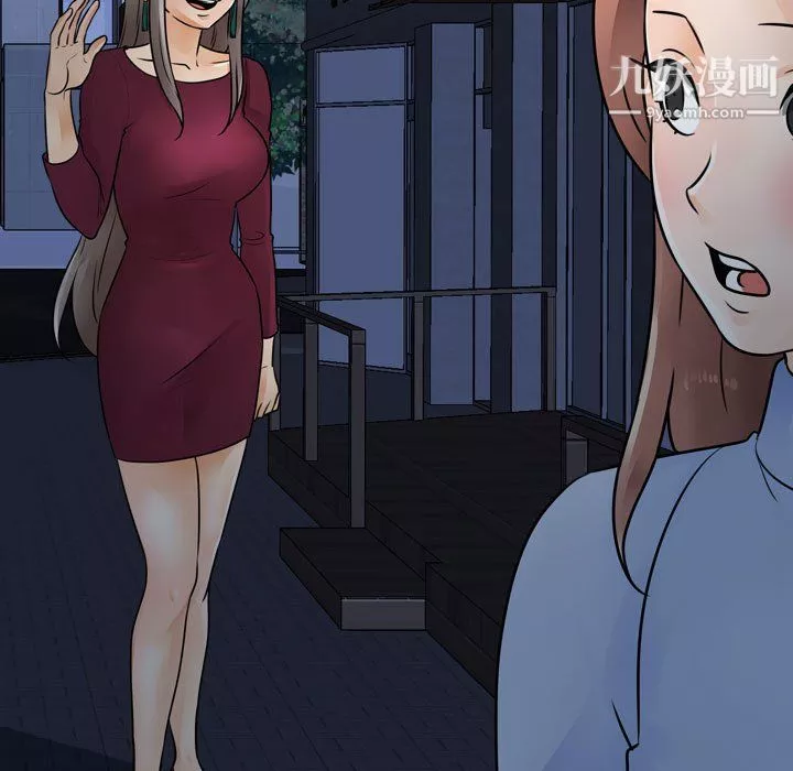 同事換換愛第66話
