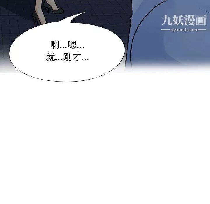同事换换爱-第66话 - 图片 22