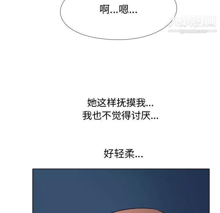 同事換換愛第66話