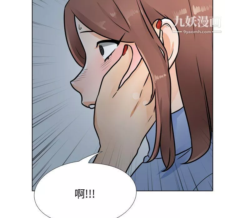 同事換換愛第66話