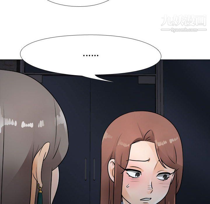 同事換換愛第66話