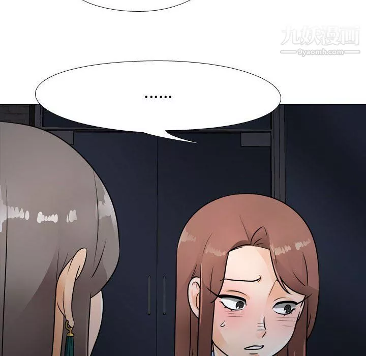 同事换换爱-第66话 - 图片 30