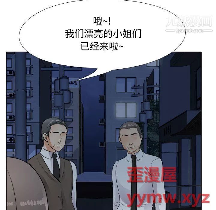 同事換換愛第66話