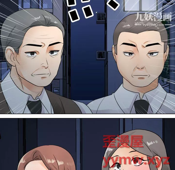 同事换换爱-第66话 - 图片 35