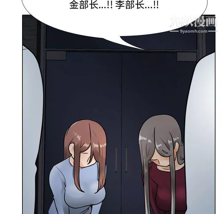 同事換換愛第66話