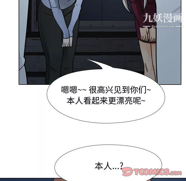 同事換換愛第66話