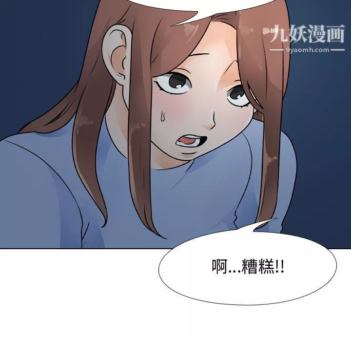 同事換換愛第66話