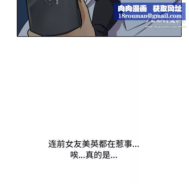 同事换换爱-第66话 - 图片 55