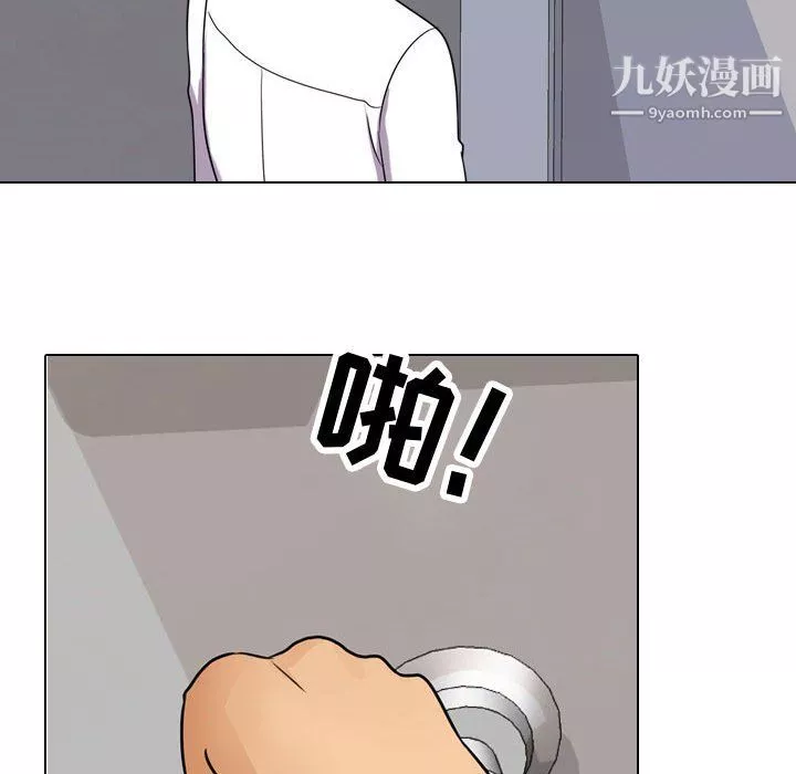 同事換換愛第66話