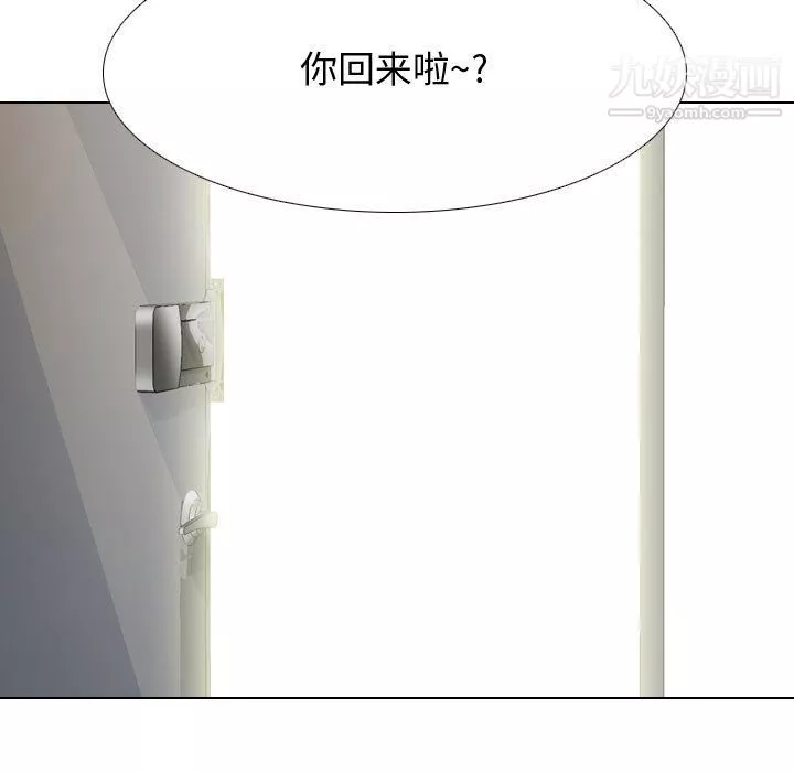 同事換換愛第66話