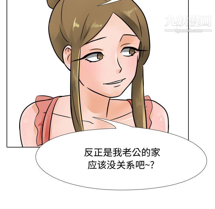 同事換換愛第66話