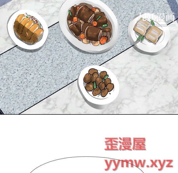 同事換換愛第66話