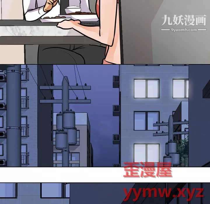 同事換換愛第66話