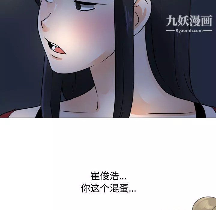 同事換換愛第66話
