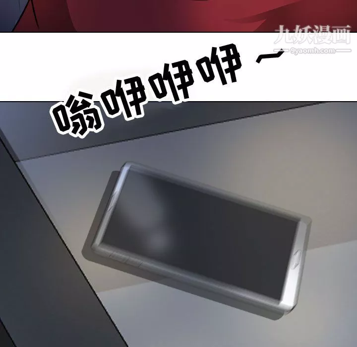 同事換換愛第66話