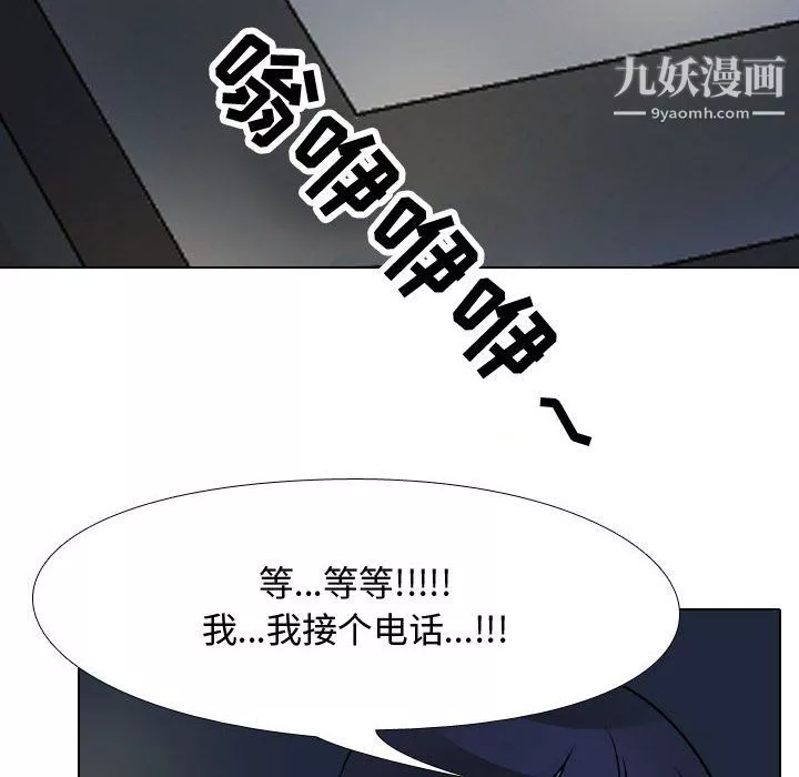 同事換換愛第66話