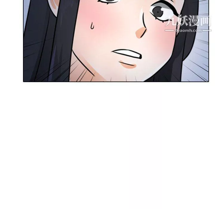 同事換換愛第66話