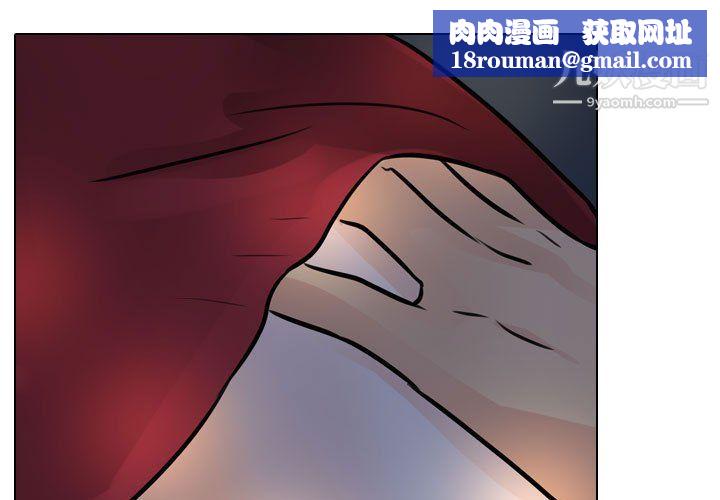 同事换换爱第67话