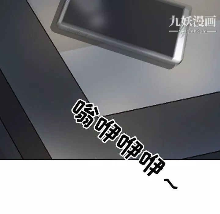 同事换换爱-第67话 - 图片 5
