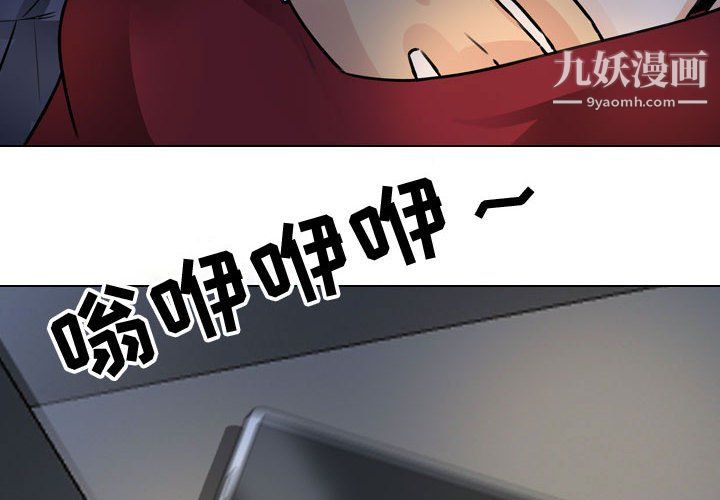 同事換換愛第67話