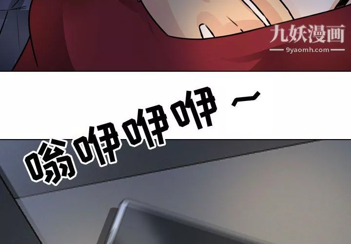 同事换换爱-第67话 - 图片 4