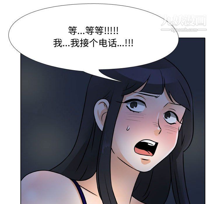 同事換換愛第67話