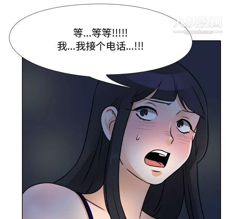 同事換換愛第67話