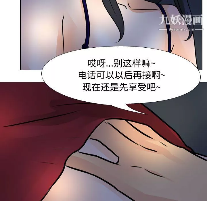 同事换换爱-第67话 - 图片 7