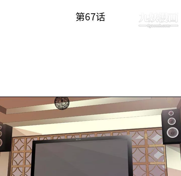 同事换换爱-第67话 - 图片 11