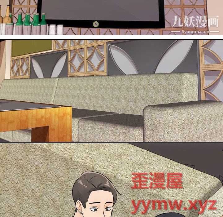 同事换换爱第67话