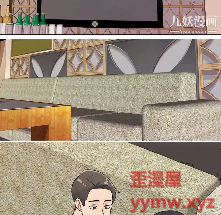 同事换换爱-第67话 - 图片 12