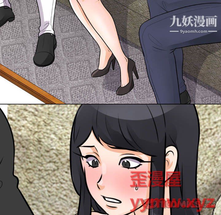 同事换换爱第67话