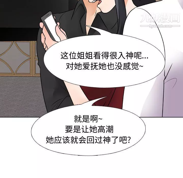 同事換換愛第67話