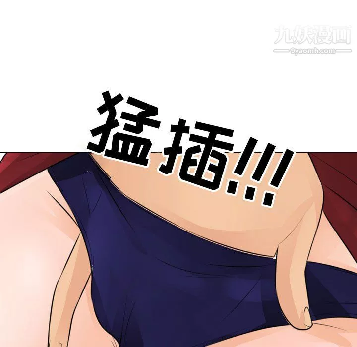 同事换换爱-第67话 - 图片 29